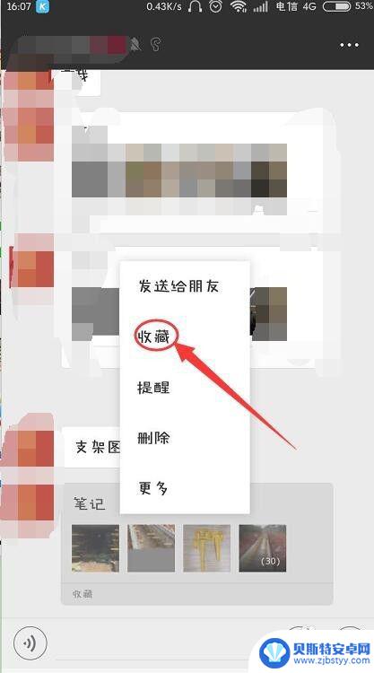 手机图片怎么微信 手机照片批量发送微信好友方法