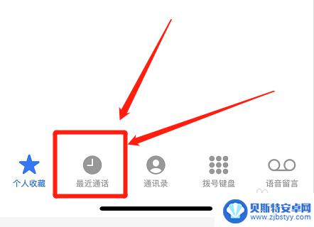 iphone12怎么查更久的通话记录 iPhone怎么查看更久之前的通话记录