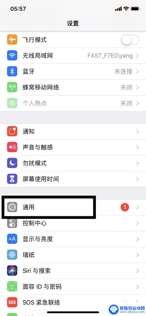 苹果手机如何设置前面灯 iPhoneX前置呼吸灯设置步骤