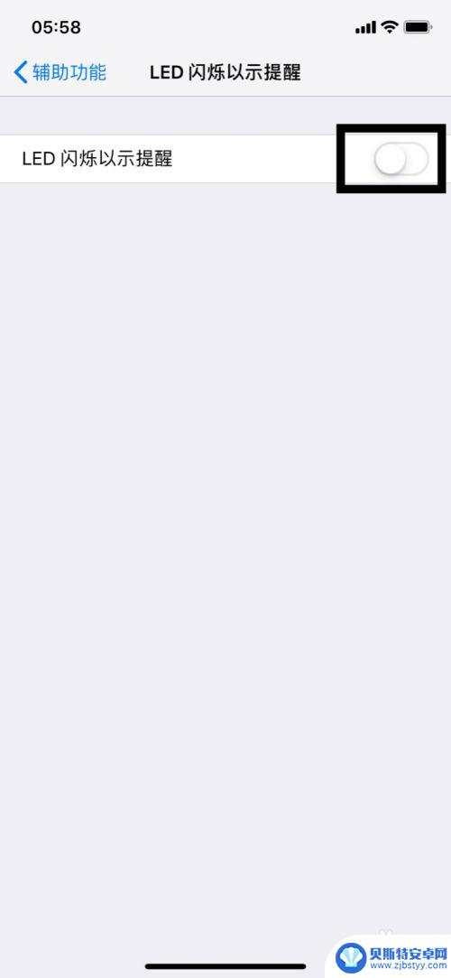 苹果手机如何设置前面灯 iPhoneX前置呼吸灯设置步骤