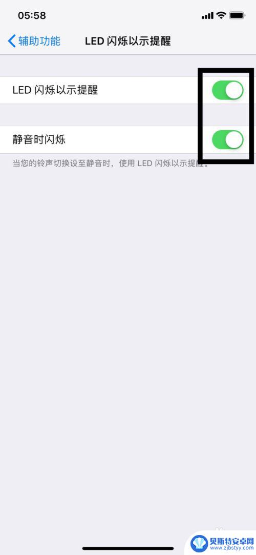 苹果手机如何设置前面灯 iPhoneX前置呼吸灯设置步骤