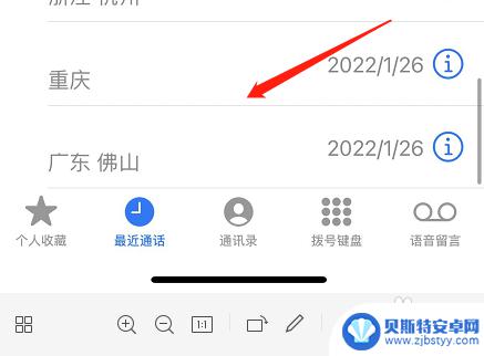 iphone12怎么查更久的通话记录 iPhone怎么查看更久之前的通话记录