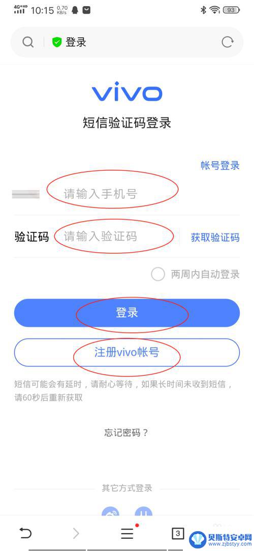 vivo手机丢了如何用另外一个手机追踪位置 通过其他手机找回丢失的vivo手机