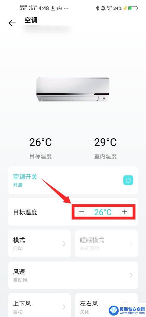 vivo手机空调遥控器怎么打开空调 Vivo手机如何使用APP控制空调