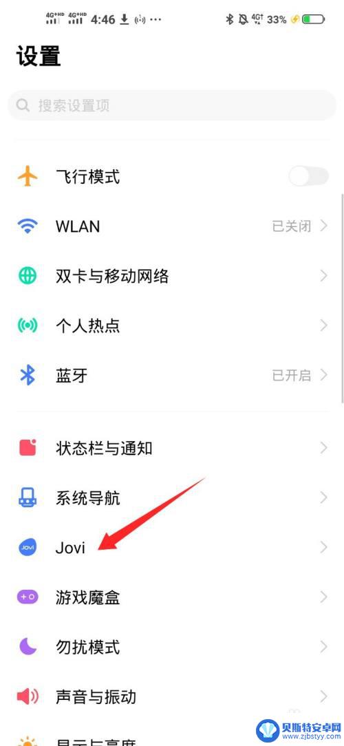 vivo手机空调遥控器怎么打开空调 Vivo手机如何使用APP控制空调