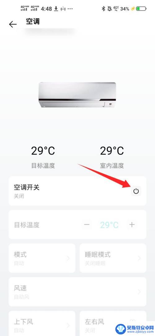 vivo手机空调遥控器怎么打开空调 Vivo手机如何使用APP控制空调