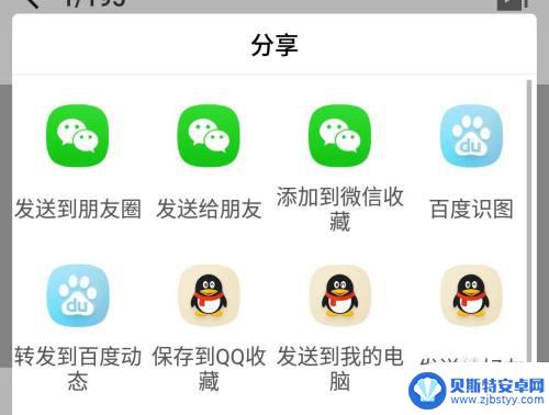 手机拍照怎么打印原图 手机截图怎么打印到A4纸上