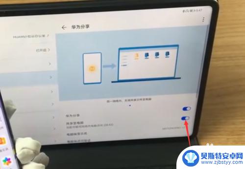手机游戏如何传到平板里 华为手机怎么和华为平板电脑互传文件
