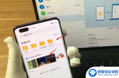 手机游戏如何传到平板里 华为手机怎么和华为平板电脑互传文件