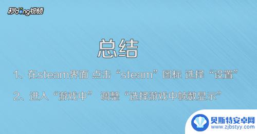 steam设置看ping Steam游戏如何设置显示实时ping值