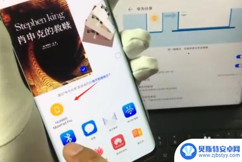 手机游戏如何传到平板里 华为手机怎么和华为平板电脑互传文件