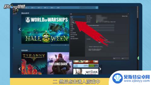 steam设置看ping Steam游戏如何设置显示实时ping值