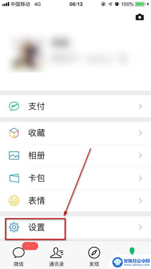 手机微信号丢了怎么办 微信号改成手机号步骤