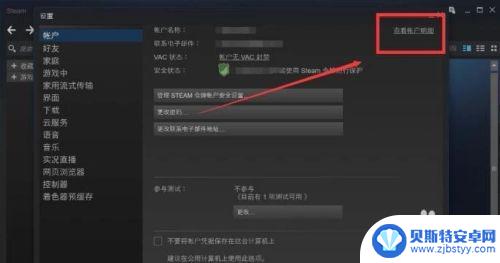 steam俄区怎么改为国区 Steam俄区账号如何转国区