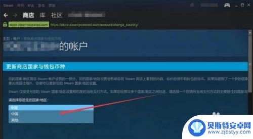 steam俄区怎么改为国区 Steam俄区账号如何转国区