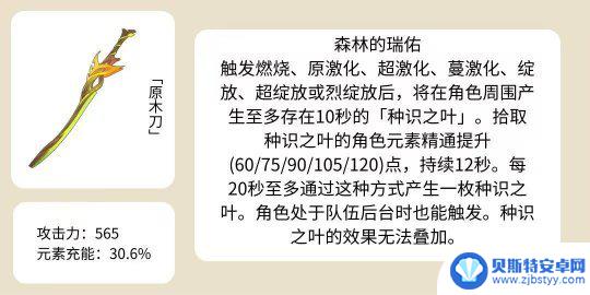 原神可锻造武器哪个最好 原神枫丹锻造武器推荐