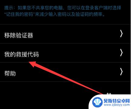 steam怎么看救援码 Steam救援码怎么获取