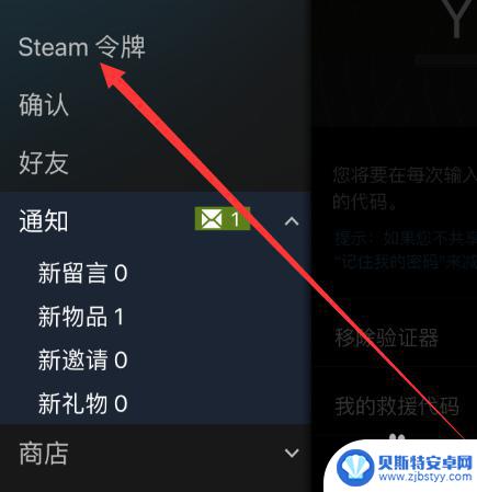 steam怎么看救援码 Steam救援码怎么获取