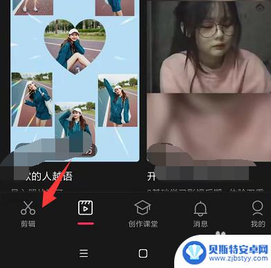 手机上如何剪辑视频并组合 如何在新版手机剪映中合并多个视频