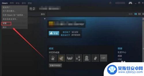 steam俄区怎么改为国区 Steam俄区账号如何转国区