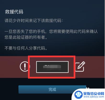 steam怎么看救援码 Steam救援码怎么获取