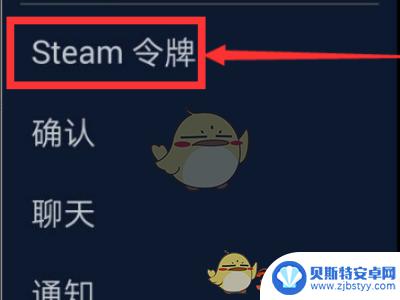 网易buff怎么绑定steam账号 网易buff绑定steam手机令牌教程分享