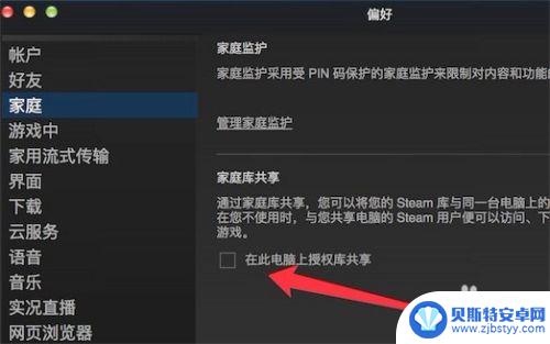 steam可以帮朋友买游戏吗 steam游戏共享教程