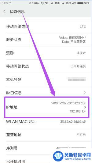 查看手机当前ip 怎样查看手机的IP地址