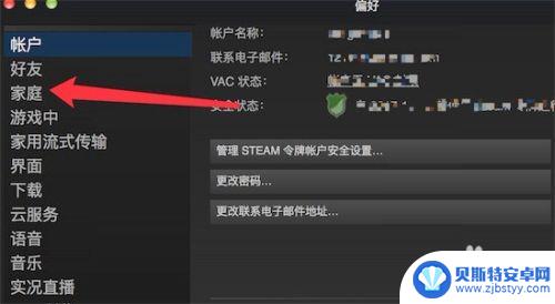 steam可以帮朋友买游戏吗 steam游戏共享教程