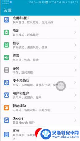 如何关手机上的白点提示 华为手机小白点怎么清理