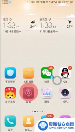 如何关手机上的白点提示 华为手机小白点怎么清理