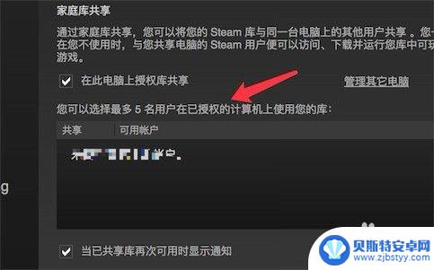 steam可以帮朋友买游戏吗 steam游戏共享教程