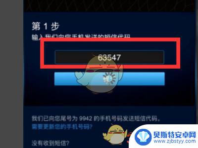 网易buff怎么绑定steam账号 网易buff绑定steam手机令牌教程分享