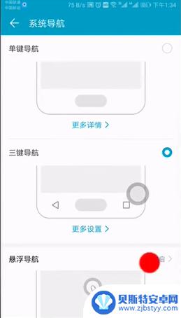 如何关手机上的白点提示 华为手机小白点怎么清理
