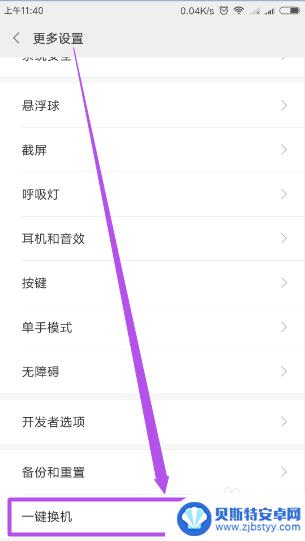 手机以旧换新如何把旧号转移 旧手机如何迁移到新手机