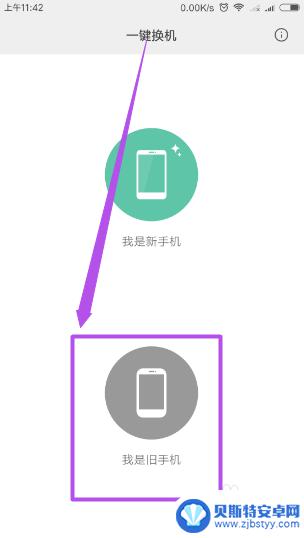 手机以旧换新如何把旧号转移 旧手机如何迁移到新手机
