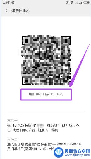 手机以旧换新如何把旧号转移 旧手机如何迁移到新手机
