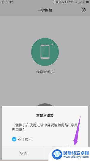 手机以旧换新如何把旧号转移 旧手机如何迁移到新手机