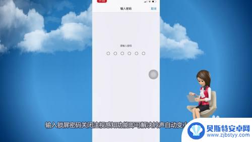 苹果手机来电铃声响一声就变小了怎么办 苹果手机铃声自动变小怎么调