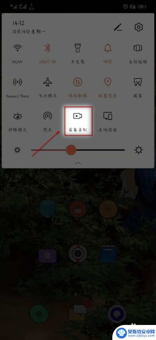 荣耀手机的录屏功能怎么设置 荣耀手机录屏教程