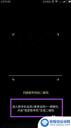 手机以旧换新如何把旧号转移 旧手机如何迁移到新手机