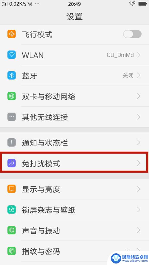 oppo手机无故震动 OPPO手机设置静音后不振动怎么解决