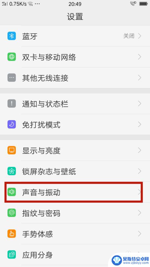 oppo手机无故震动 OPPO手机设置静音后不振动怎么解决