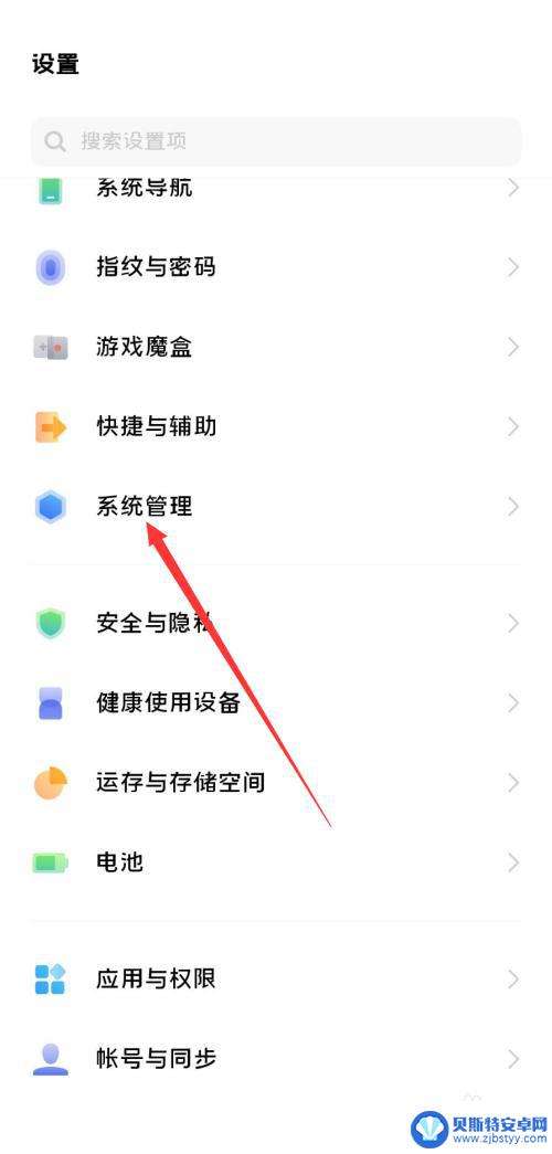 vovo手机怎么登录华为账号 vivo手机如何克隆到华为新手机