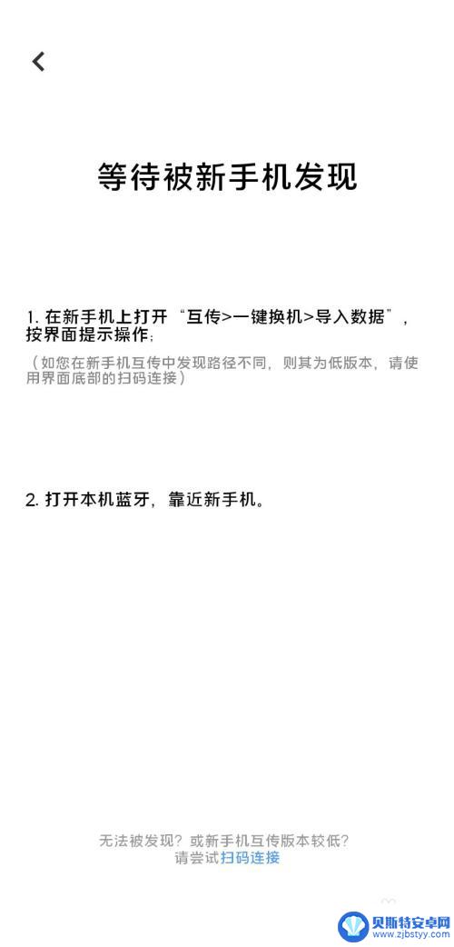 vovo手机怎么登录华为账号 vivo手机如何克隆到华为新手机