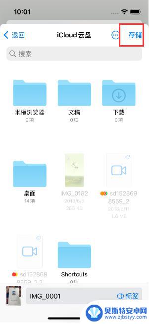 手机怎么把图片转为pdf格式 苹果iPhone14手机图片转PDF教程步骤