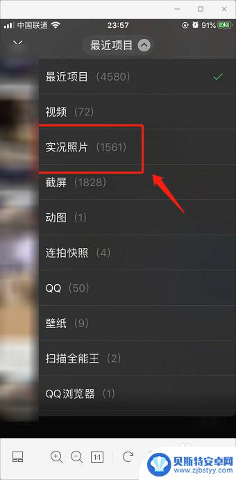 iphone发朋友圈怎么发实况 苹果实况照片朋友圈分享技巧