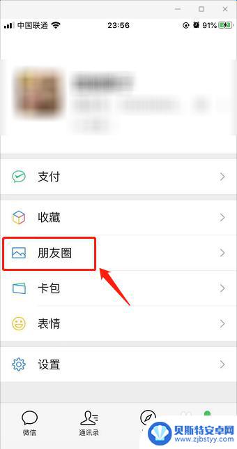 iphone发朋友圈怎么发实况 苹果实况照片朋友圈分享技巧