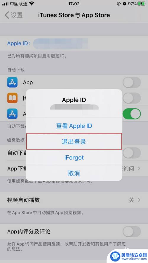 应用商店账号怎么在其他软件登入 怎样在App Store登录不同的Apple ID