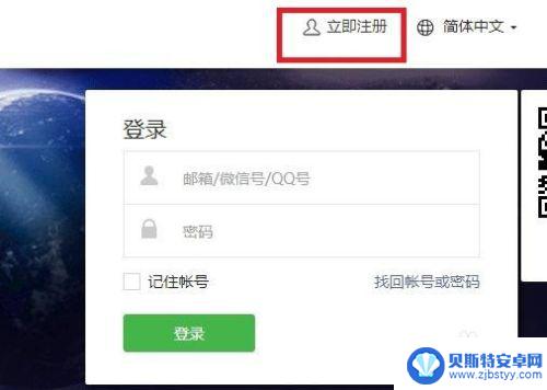 微信手机公众号怎么创建 如何注册微信公众号